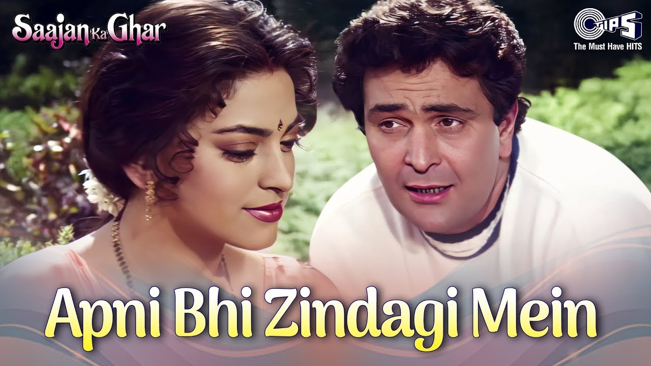 Apni Bhi Zindagi Mein Khushiyon Ka Pal Aayega - Full Video | Saajan Ka Ghar | 90's Evergreen Song