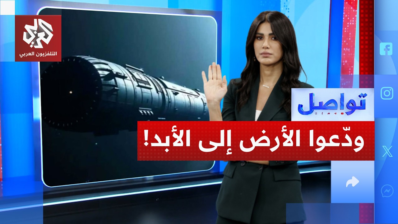آلاف البشر سيغادرون إلى الفضاء بلا رجعة.. ما هي قصة سفينة الهروب الكبير؟│ تواصل