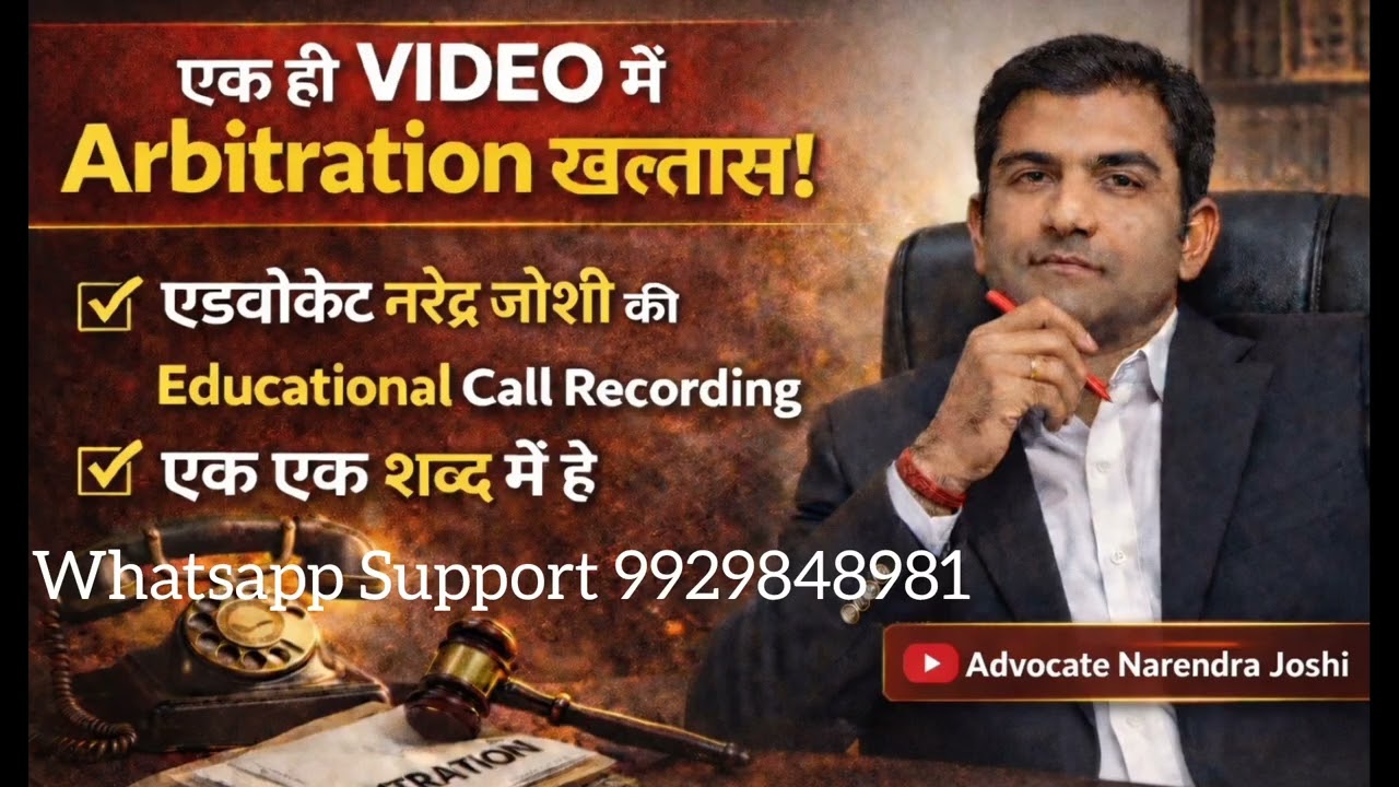 Shocking Arbitration Act Fraud Exposed And suggetion by Advocate Narendra Joshi Listen & Share 