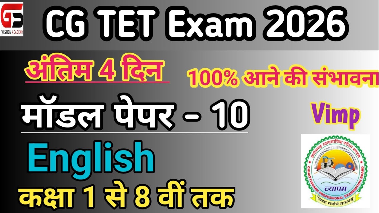|CG TET English Model paper -10 |English |CG TET English |