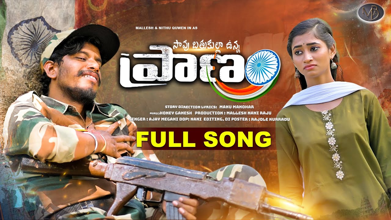 SAVU BATUKULLA UNNA PRANAM || FULL SONG||NITHU QUEEN || AJAY MENGANI ||MANU MANOHAR || MBA CREATION