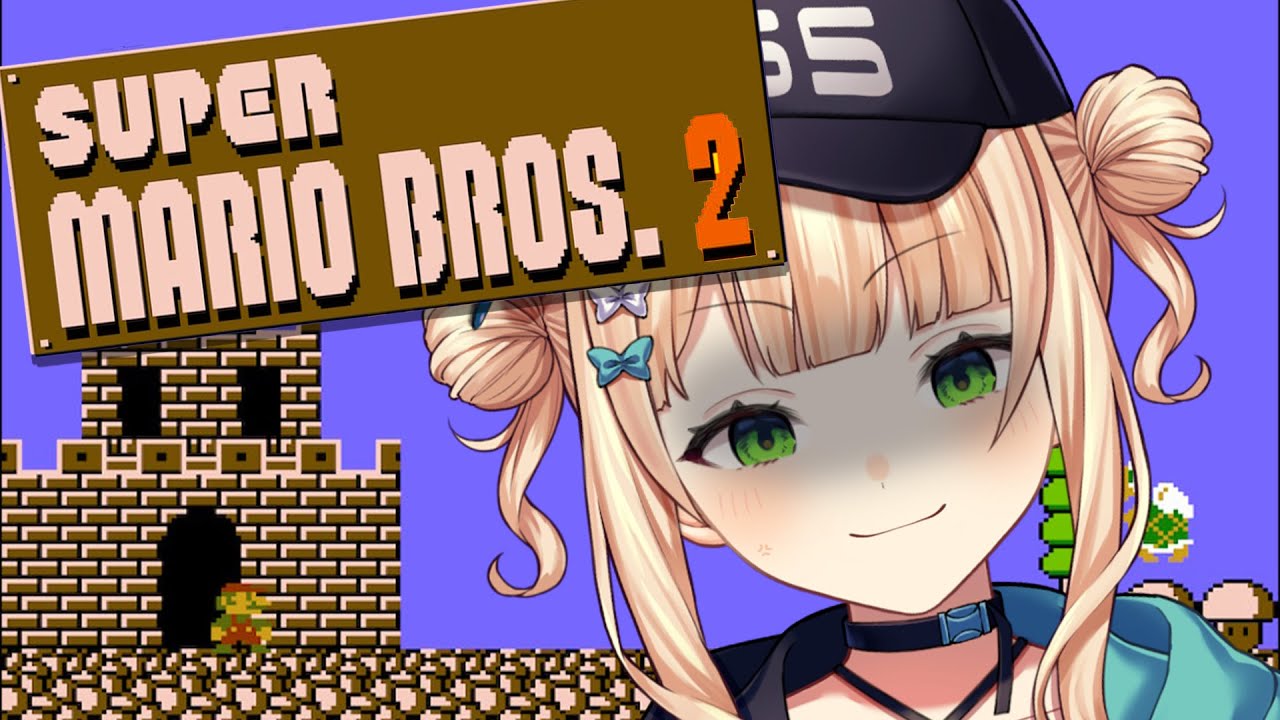 【 スーパーマリオブラザーズ2 】4 面 か ら 逃 げ る な【 鏑木ろこ￤にじさんじ 】