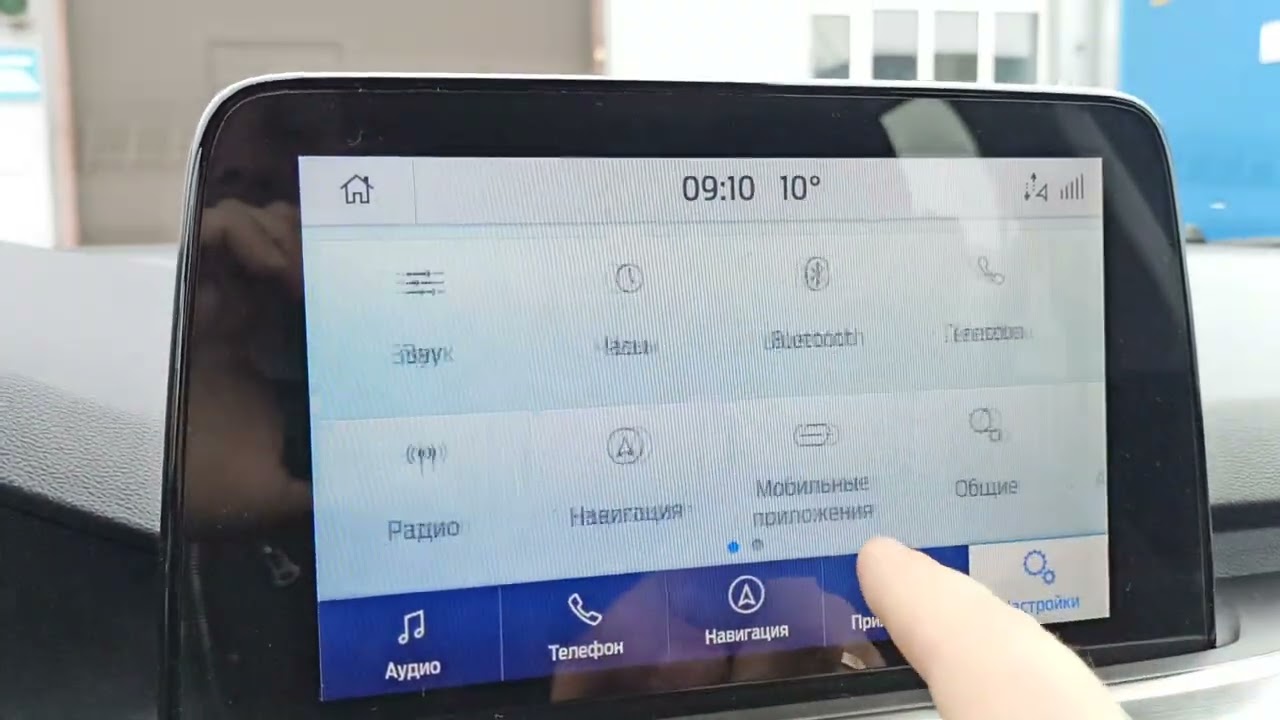 Форд фокус FordPass