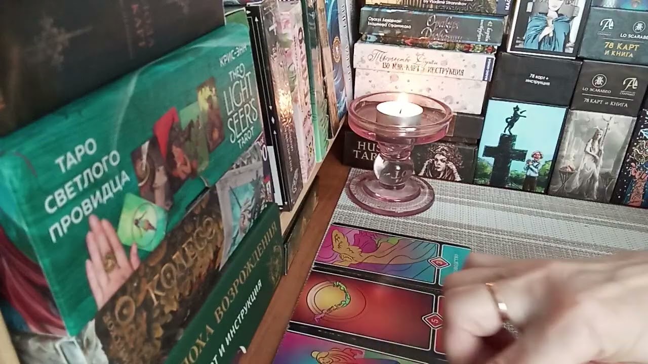 РАСКЛАД НА ОШО ДЗЕН ТАРО.. 
