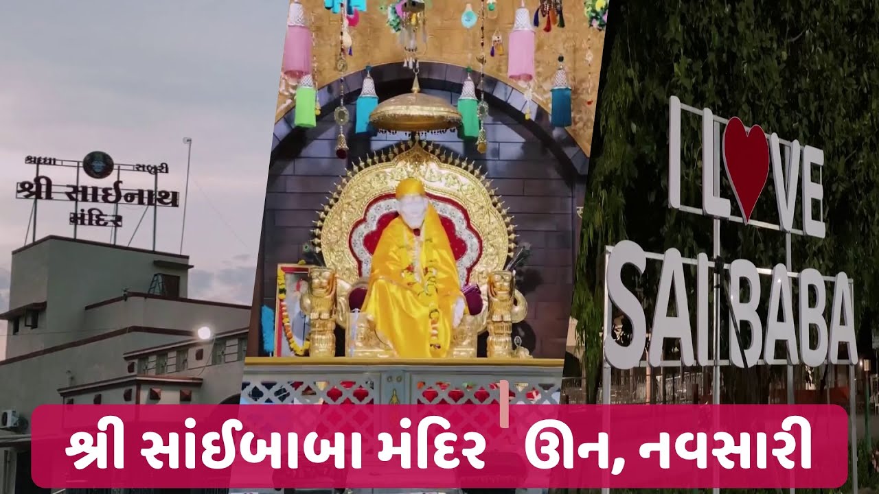 Visiting Unn Sai Baba Temple Navsari | Shree Saibaba Mandir