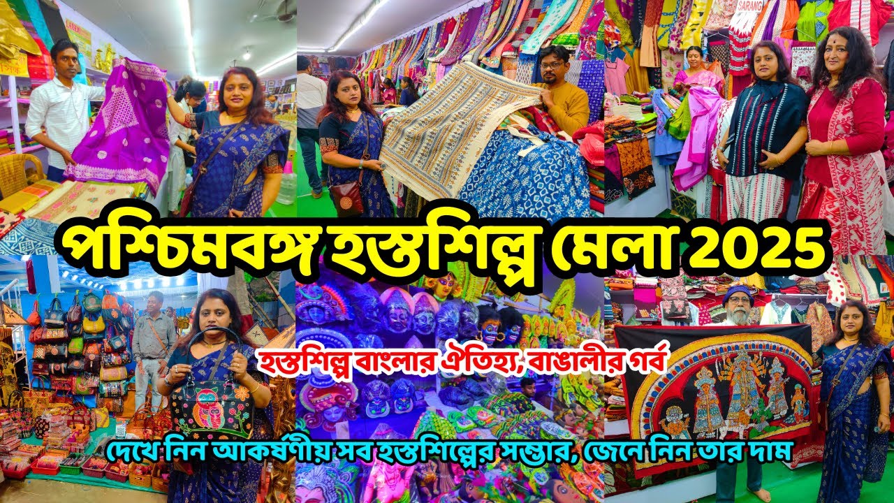 Handicraft Fair 2025 | হস্তশিল্প মেলা 2025 | New Town City Square Ground | Kolkata Mela 2025