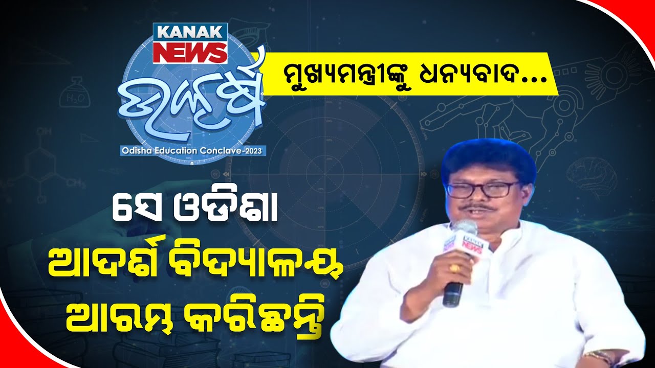 Utkarsh 2023 | Exclusive Talk With Newly Appointed School And Mass Education Minister Sudam Marndi