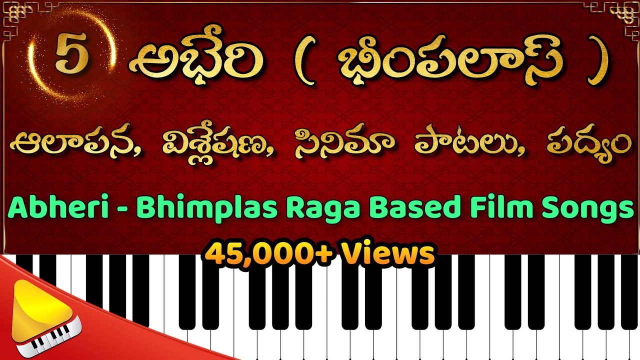 అభేరి / భీంపలాస్ || పద్యం , సినిమా పాటలు || RAGA  Abheri , Bhimplas || రాగ విశ్లేషణ  || రాగ ఆలాపన