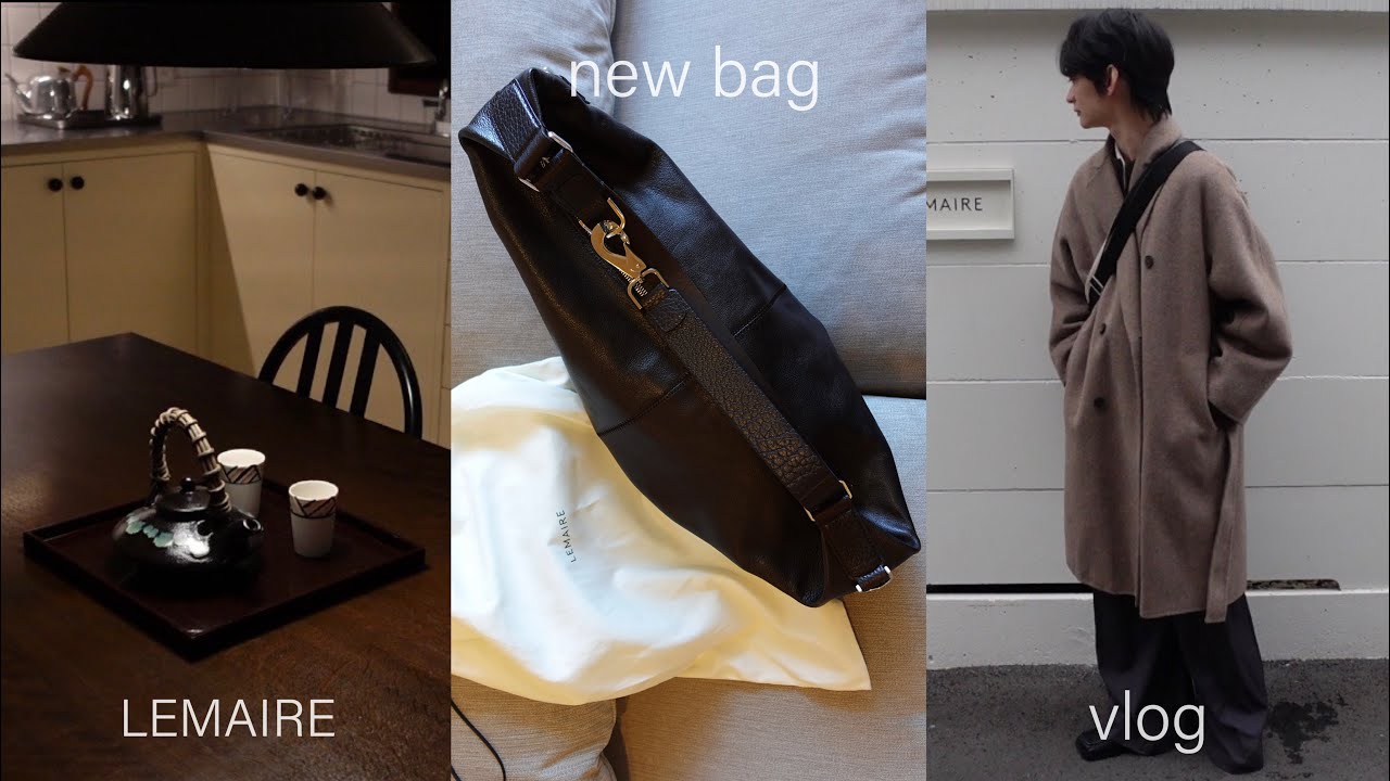 ずっと気になっていたバッグの話｜LEMAIRE｜VLOG