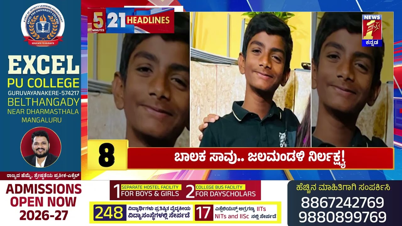 News Headlines 5 Minutes 21 Headlines | 02-02-2026 | @newsfirstkannada