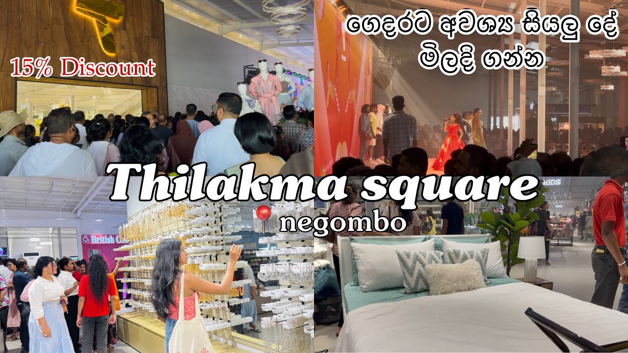 තිලක්මා අලුත්ම store එකේ වටයක් යමු!| මේ දවස්වල Discount🔥ගොඩයි| Thilakma square Negombo 