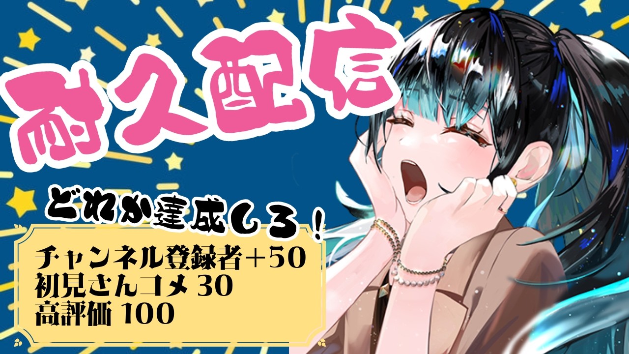 【深海まなみ】会社からの無茶振りに答えろ！！【耐久配信】【ぽこあポケモン】