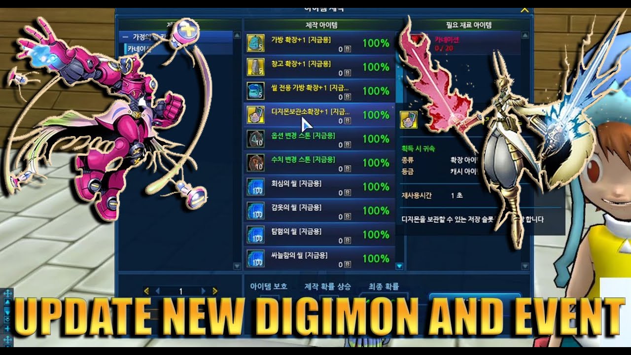 NEW DIGIMON (DIARBITMON & AMPHIMON) | SEASON PASS  | NEW EVENT - DIGIMON MASTERS ONLINE