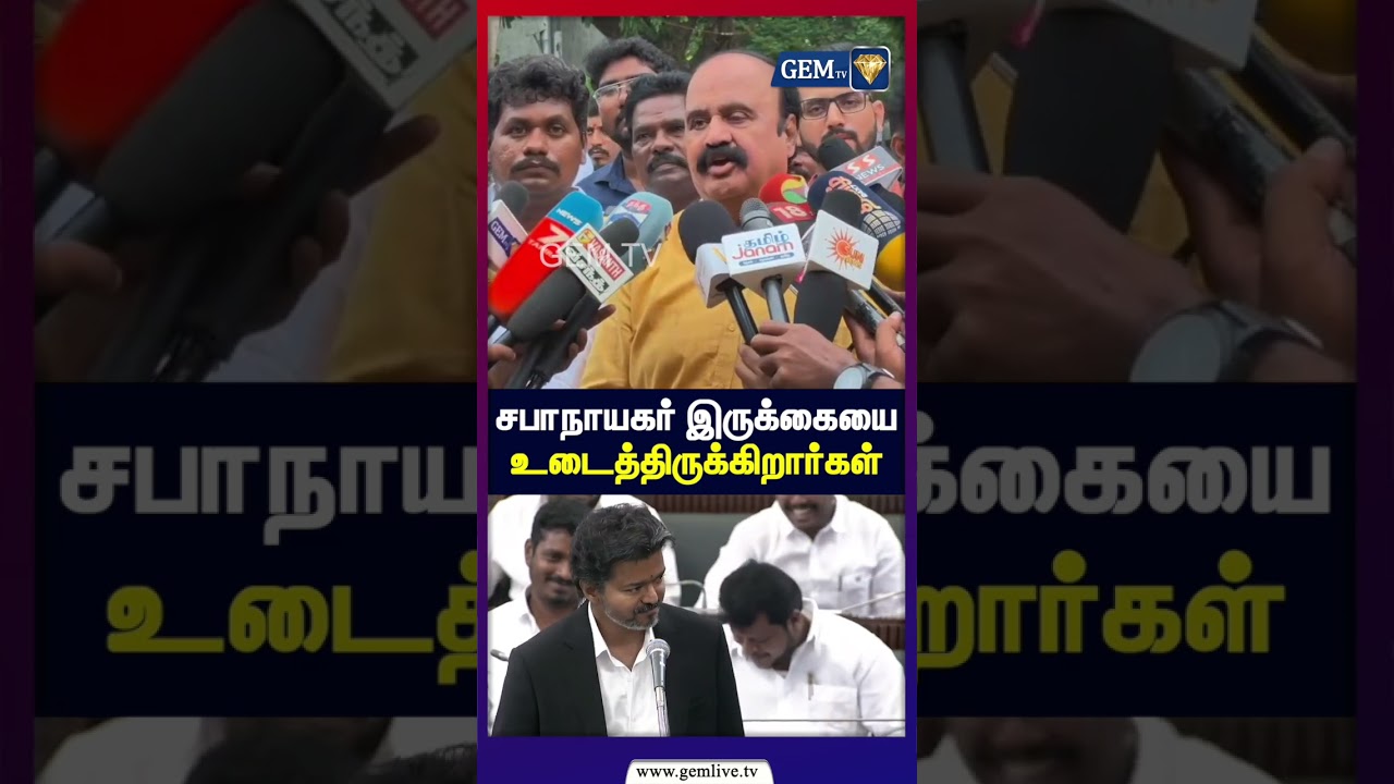 தவெக வில் இணைந்ததும் புகழேந்தி பரபரப்பு பேட்டி | TVK | PUGAZHENTHI | PRESS MEET | GEM TV