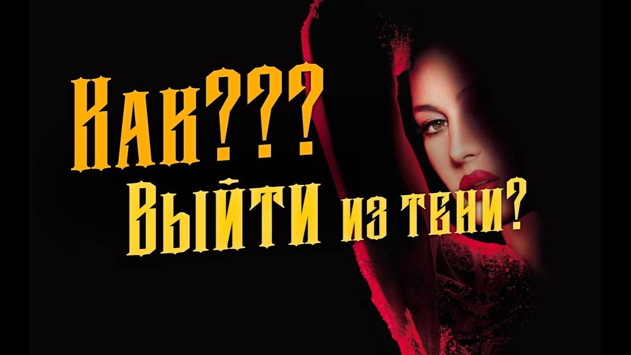 Как проработать аспект Венера-Сатурн?