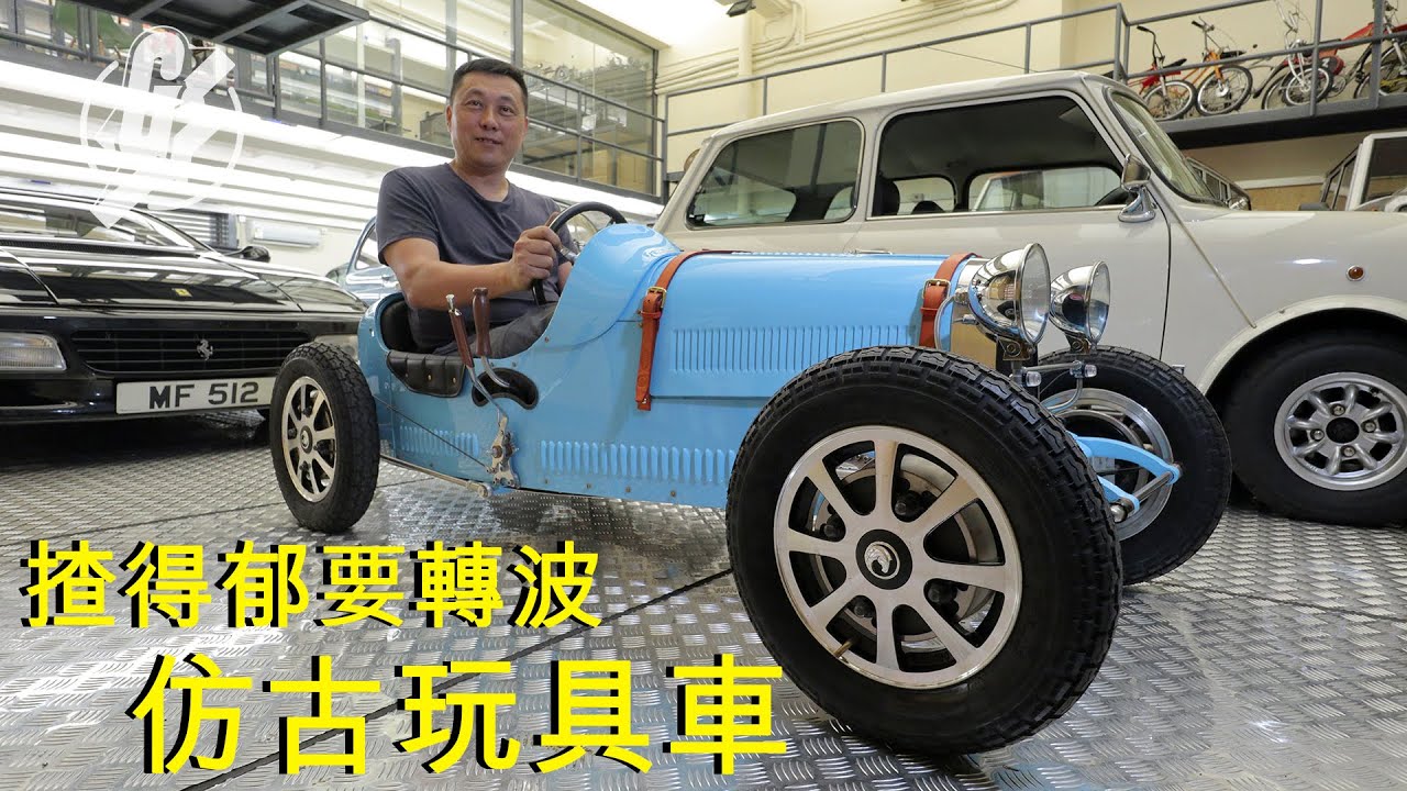 揸得郁玩具車貴過真車 馬大立轟林鄭：60歲上位者甚麼也不懂！  (果籽)