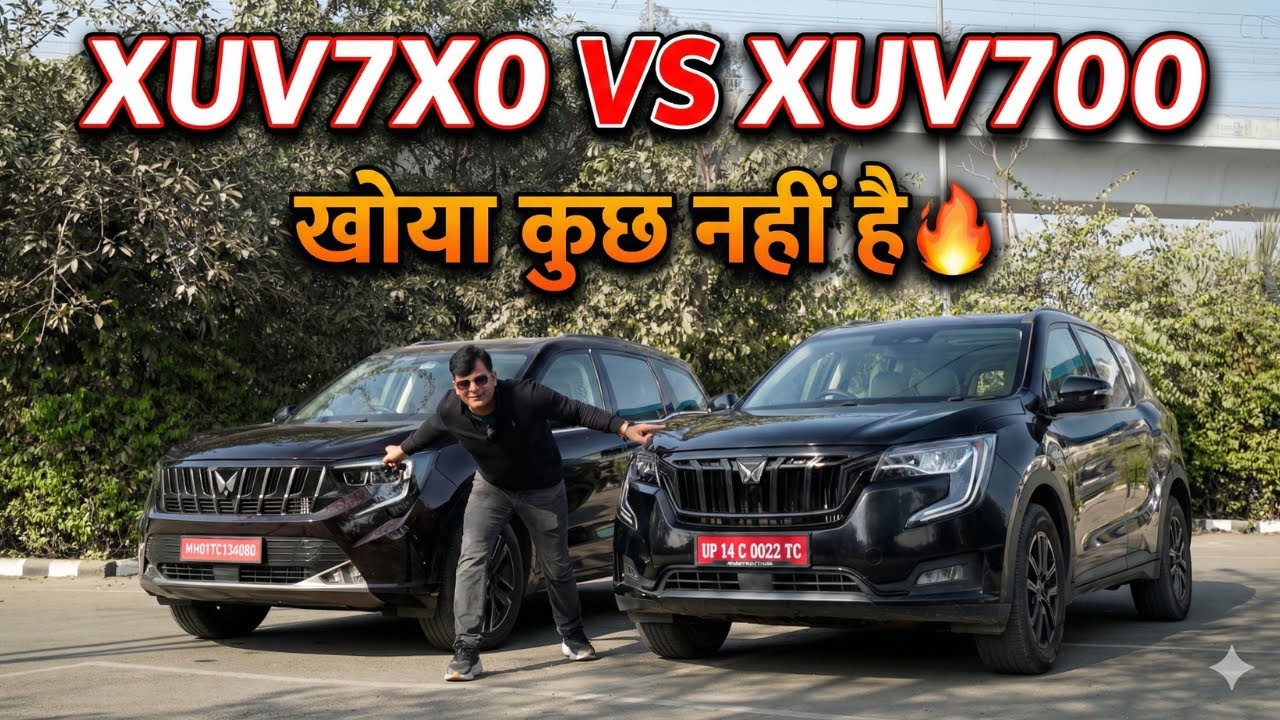 XUV 7XO VS 7OO! क्या-क्या बदला क्या रह गया?