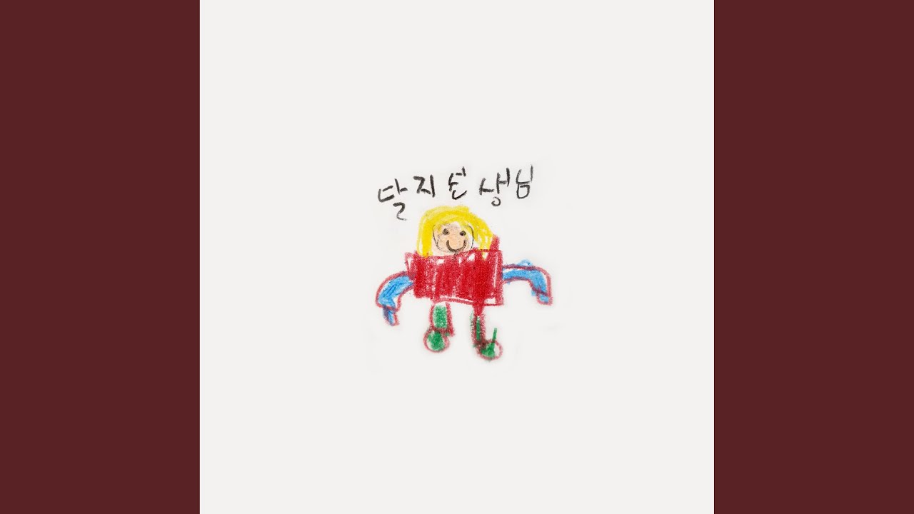 팔랑 (독서송)