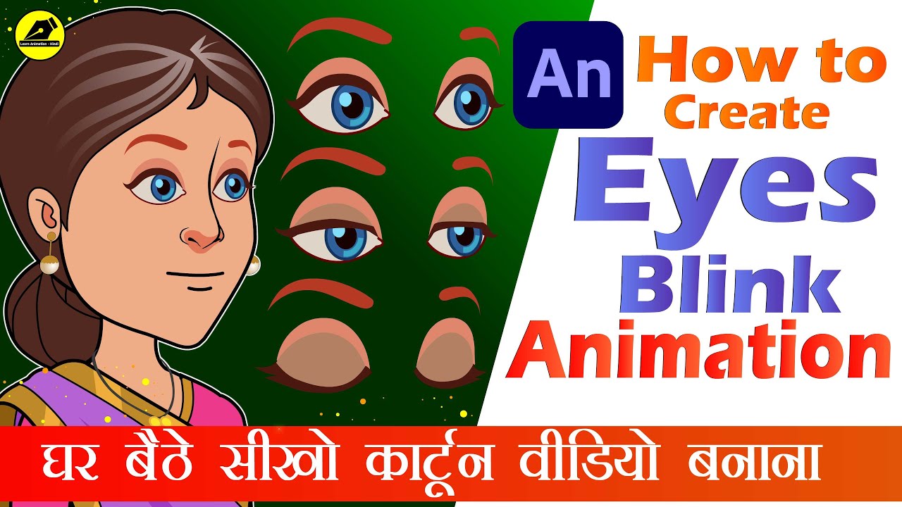 How To Make Eyes Blink Animation | 2d Cartoon Animation Step By Step Free | @LearnAnimationHindi