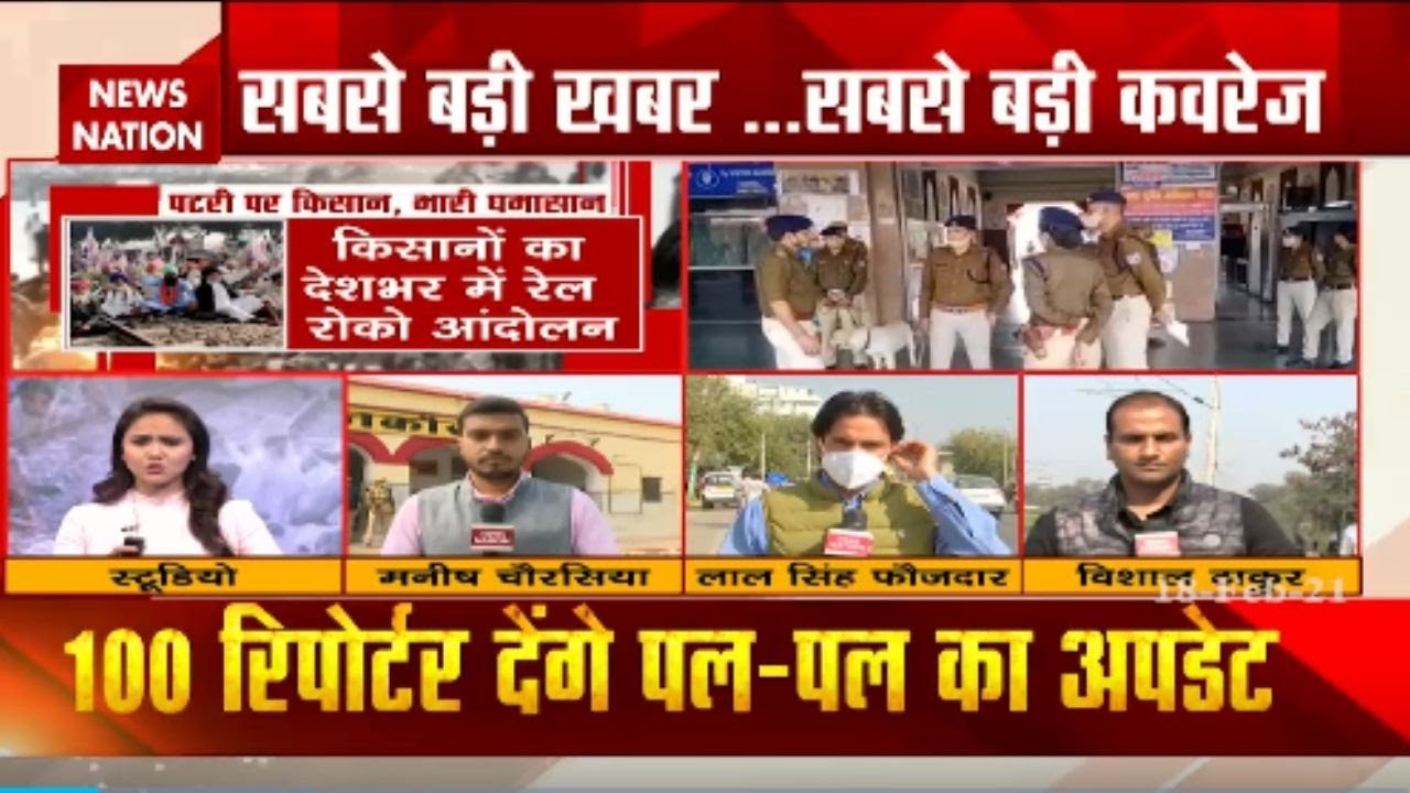 Kisan Rail Roko Protest: 'Rail Roko' protest by farmers in Jaipur, watch latest update