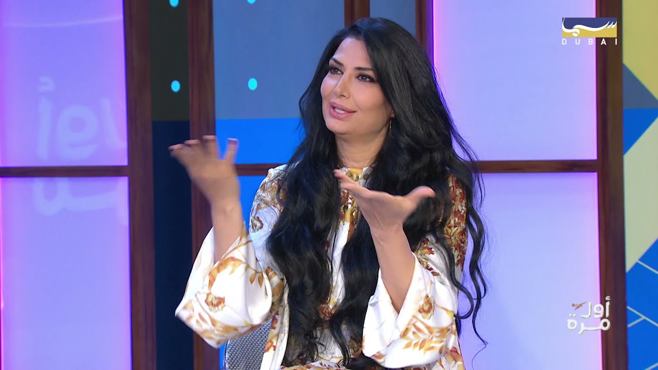 أول مرة | مرح جبر