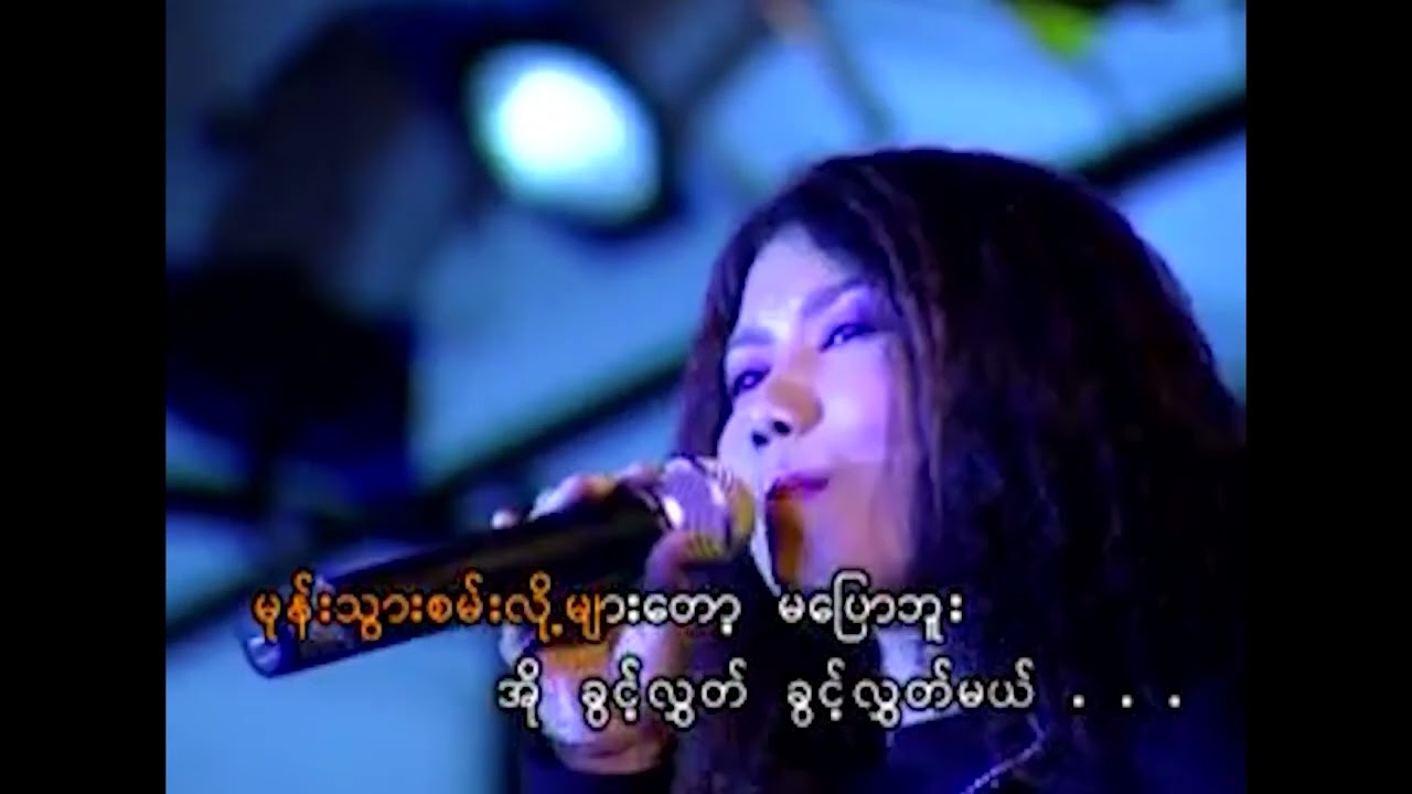 တင်ဇာမော် - ရက်ရက်စက်စက် [ Official MV ]