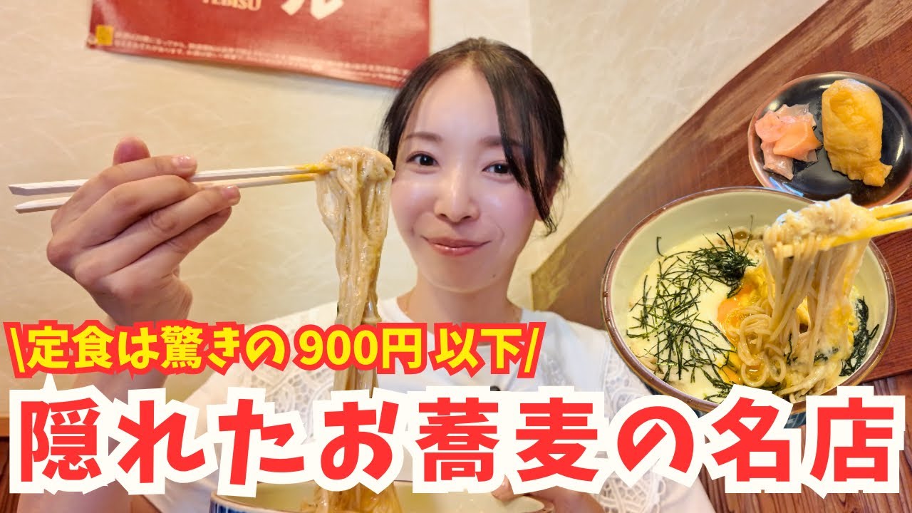 【明石市 グルメ】売り切れ終了！地元で愛されるお蕎麦屋さんと創業明治８年の老舗和菓子屋さんの喫茶室
