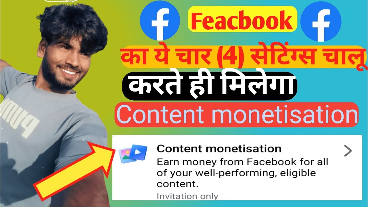 4 Settings On कर दो 2 दिन में FacebookMonetise हो जाएगा |Facebook MonetizeKaise kare |Facebook