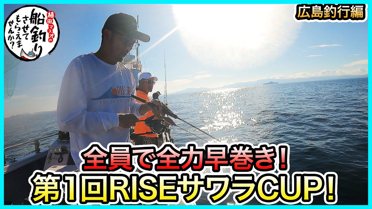 ブレードジギング！ in 広島 ！＠NAKAMARU 2/2 vol.1184