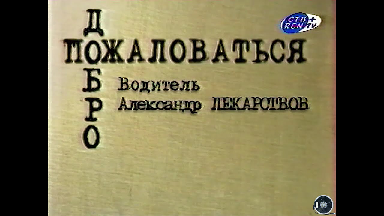 Телеканал СТВ , фрагмент рубрики 