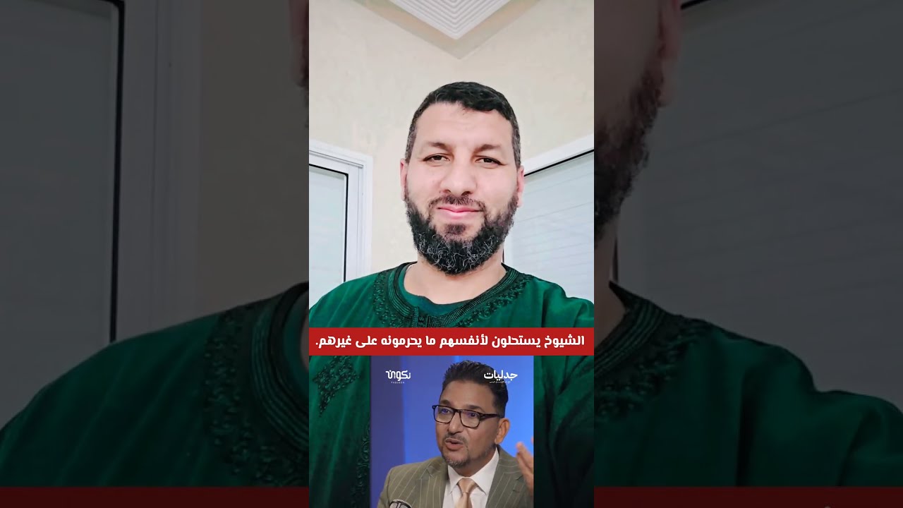رفيقي : ⛔️شيوخي كانوا يحرمون الموسيقى على الناس وإن كنت معهم يستمعونها #الدكتور_حمزة_الخالدي 💕