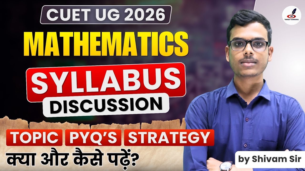 CUET UG 2026 Mathematics Syllabus | Maths Syllabus for CUET UG | Paper, Book | Preparation Strategy