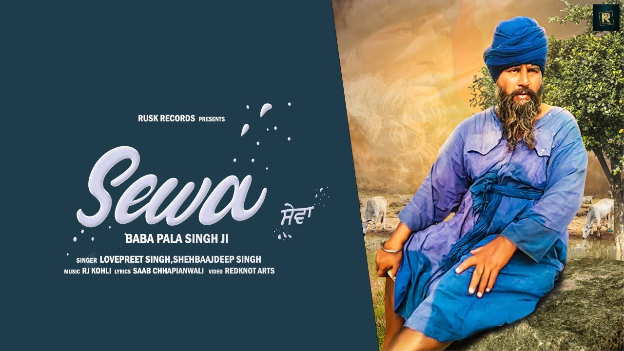 SEWA (OFFICIAL VIDEO) | BABA PALA SINGH JI | LATEST PUNJABI SONG 2021 | RUSK RECORDS