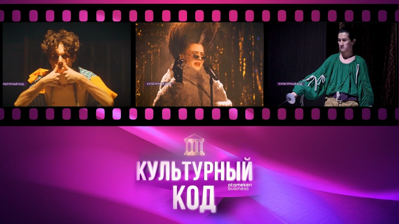 Культурный код: спектакль «Мушкетёры. Perdeler» в театре ARTиШОК | 28.02.2026