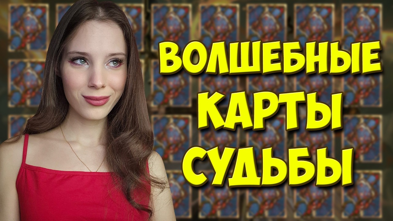 ГАРАНТ НА ТАЛЕННУ! Открываем ДУШИ в Raid: Shadow Legends