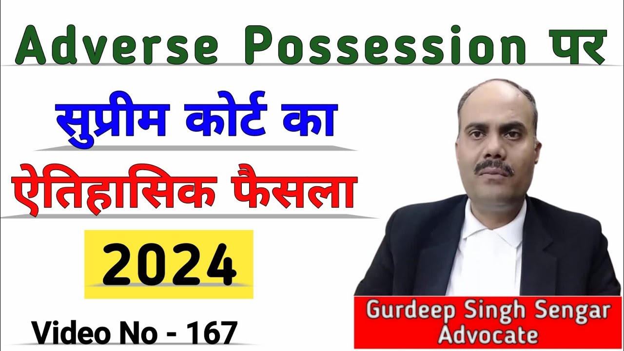 Landmark Judgment of Supreme Court on Adverse Possession and Landlord Tenancy in Hindi I 2024