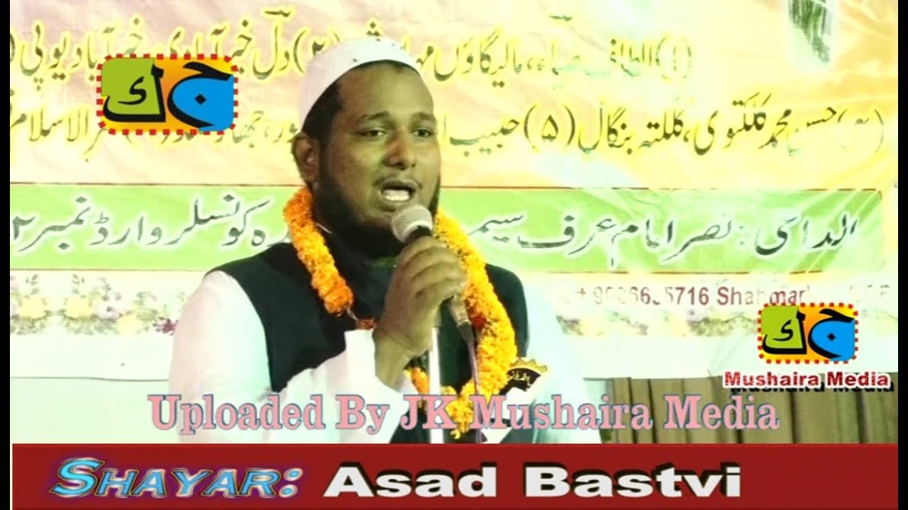 Asad Bastavi All India Natiya Mushaira Bhagalpur 2017 Con Simu Khan