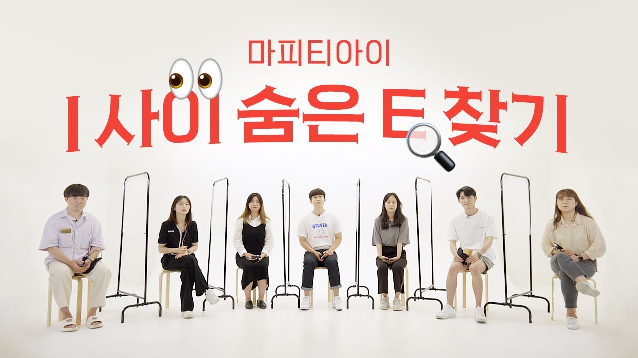 ENTP가 ISFP를 속이기 위해 택한 방법 | 마피티아이 S1 EP2