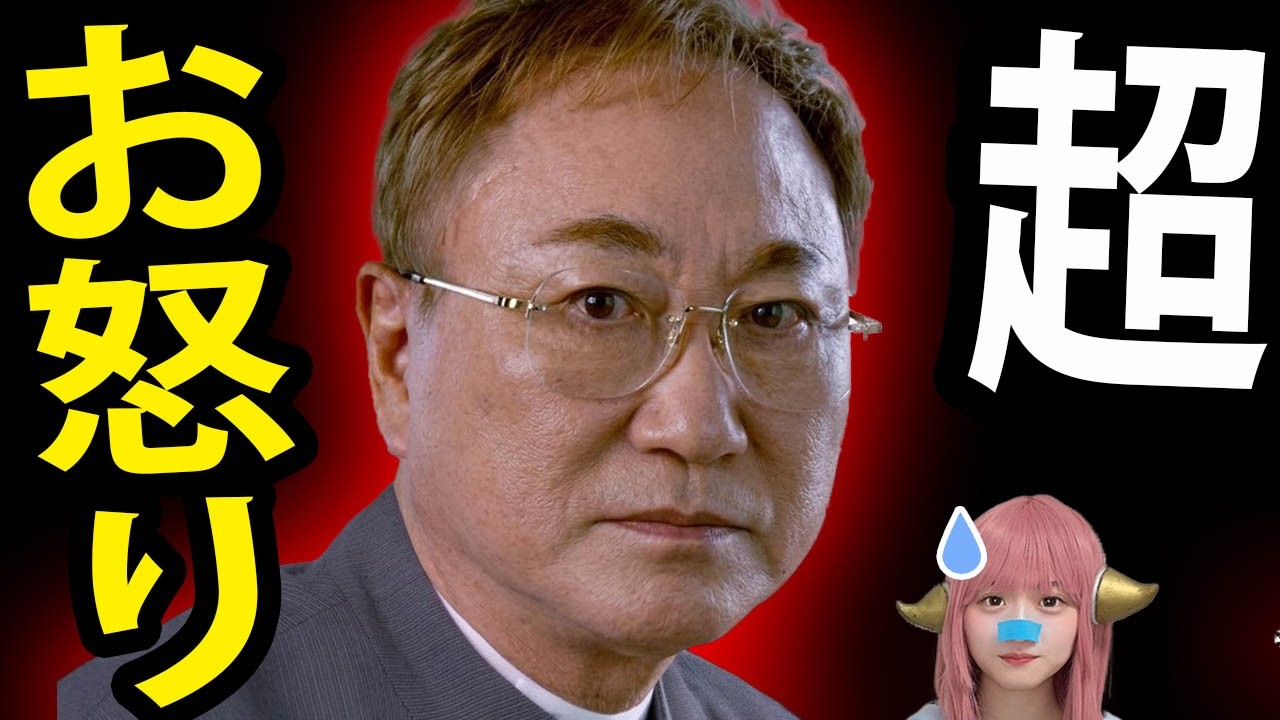 【ガチギレ告訴】松本人志へのデマ拡散で高須院長が本気に…震え上がる投稿者の末路！！フワちゃん『5時に夢中！』で電撃復帰！