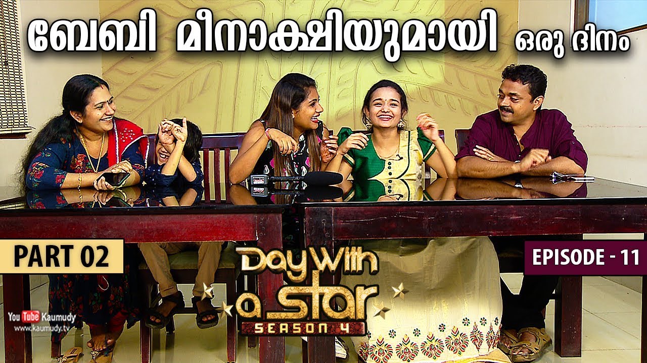 A Day with Baby Meenakshi | Day with a Star | Season 04 | EP 11 | Part 02 | Kaumudy TV