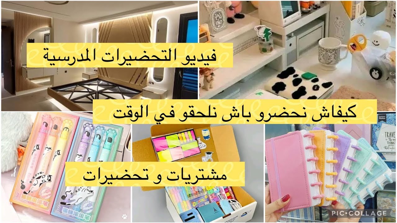 التحضيرات المدرسية والمشتريات ديتكم تقضيو معايا من بارك مول سطيف عند vivaكيفاش تشاركو في الطمبولا