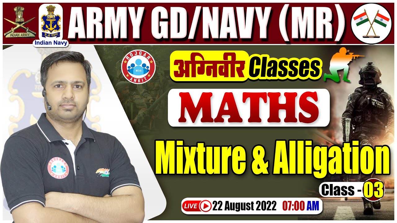 Mixture & Alligation Maths Tricks | Maths For Agniveer Navy MR | Agniveer Army GD Maths Classes #14