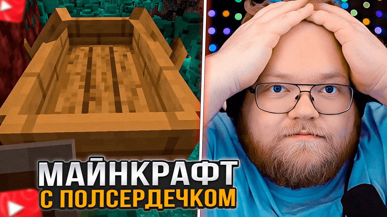 T2x2 ПЫТАЕТСЯ ПРОЙТИ МАЙНКРАФТ ХАРДКОР с ПОЛОВИНОЙ СЕРДЦА #5