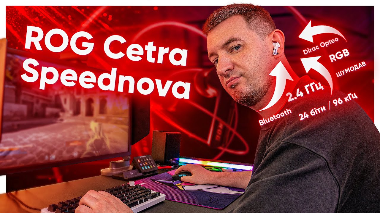 ОДНІ НАВУШНИКИ для ВСЬОГО! Огляд ASUS ROG Cetra True Wireless SpeedNova