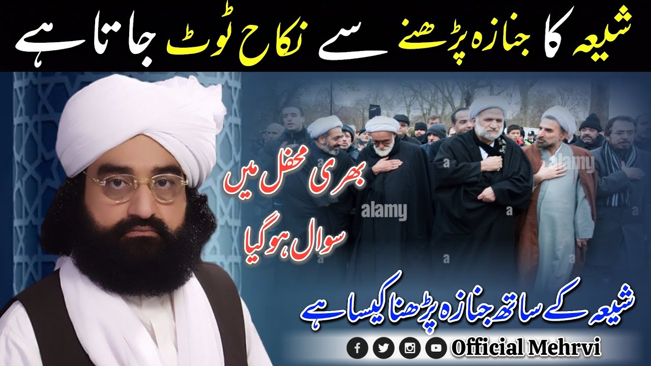 Kya Shia Ka Janaza Padhne Se Nikah Toot Jata Hai - Reply by Pir Syed Nasserud den Nasser Gilani
