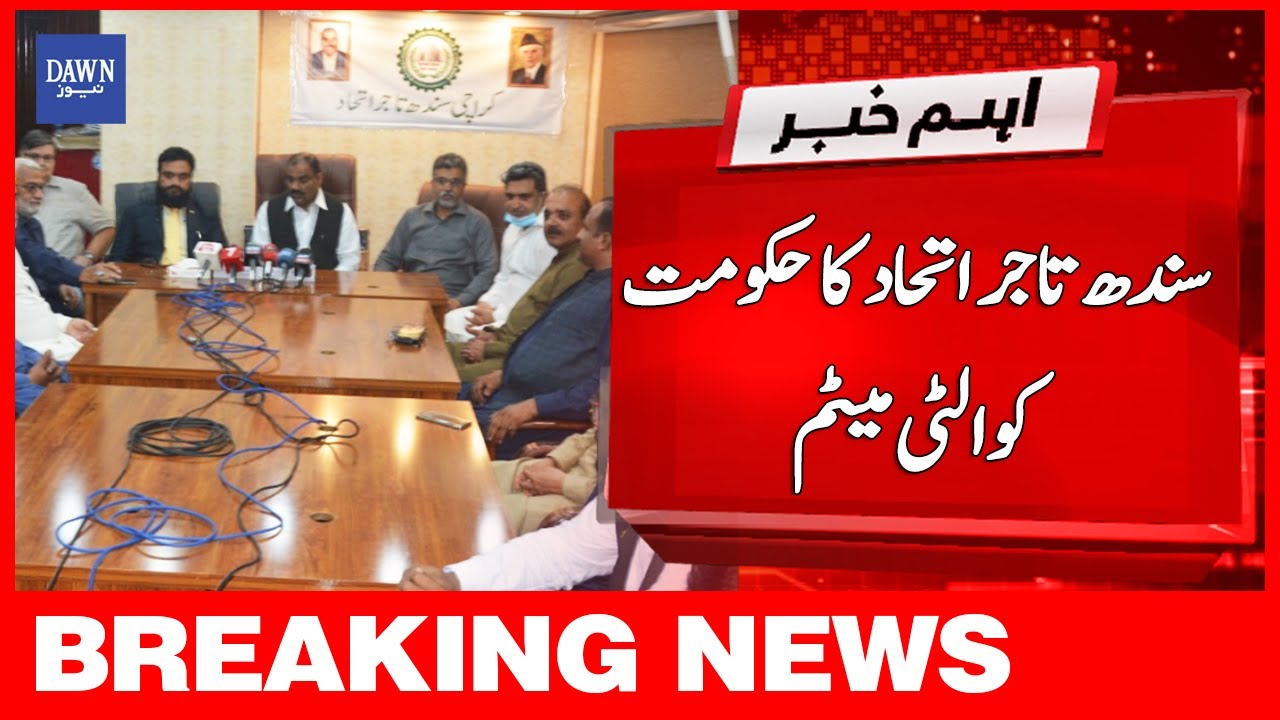 Breaking News | Sindh Tajir Ittehad Ka Hukumat Ko Ultimatum | Dawn News