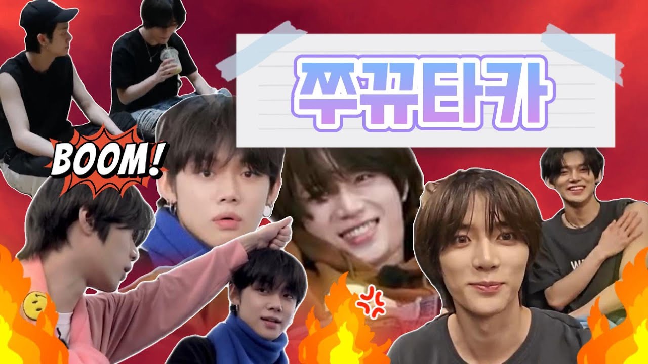 (TXT/투바투)쭈뀨타카 EP.01❤️쭈뀨미즈 #웃긴영상 #입덕영상 #투두 #위버스라이브 #예능 #투모로우바이투게더