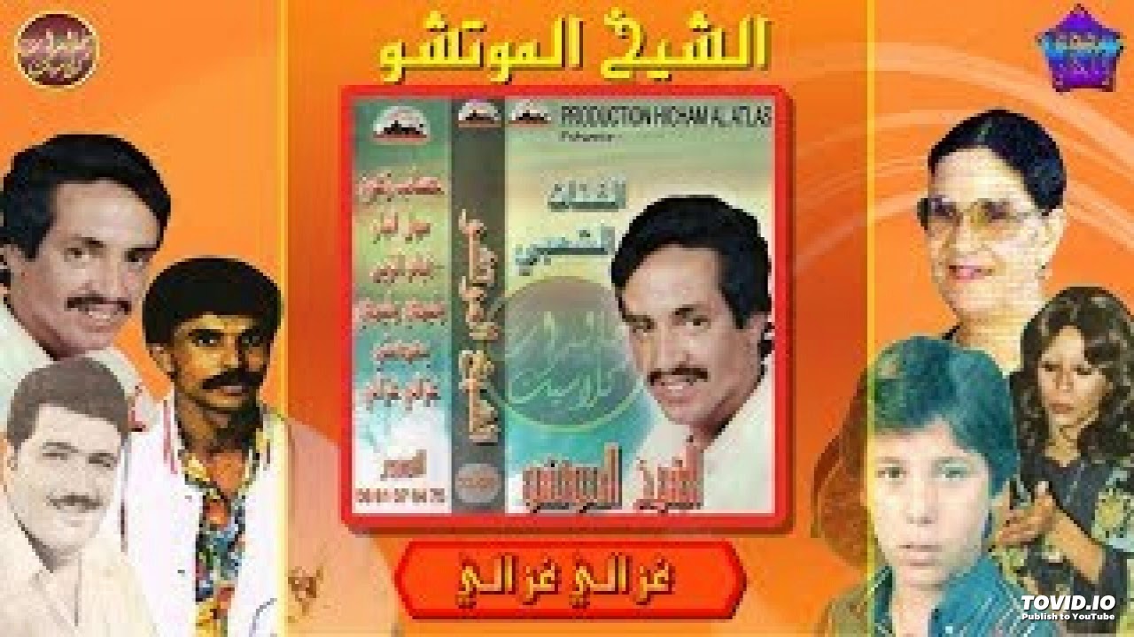 الموتشو وابراهيم - الغابة