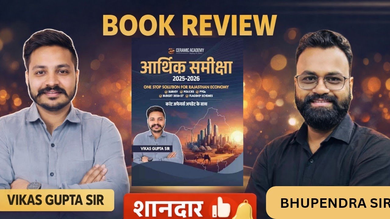 Rajasthan Economic Review 2025&ndash;26 | Best Book for RAS & Patwar | Honest Review