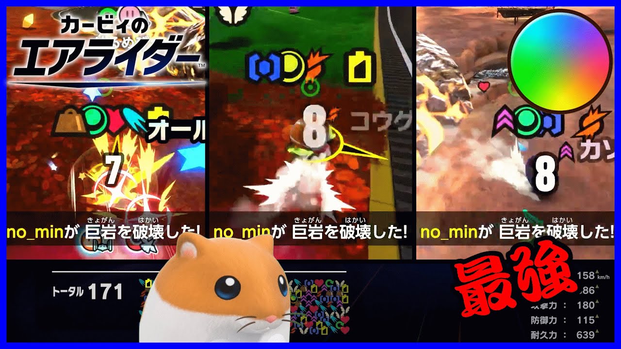 巨岩3つ壊してカンスト
